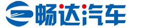 山东畅达专用车有限公司